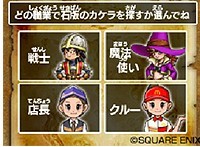 ドラクエ７のリメイク版が試せるマクドナルドの不思議な石版とは ３dsソフトドラゴンクエスト エデンの天使たちのお得な予約情報